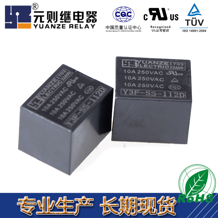走進繼電器5v廠家，遇見最好元則繼電器