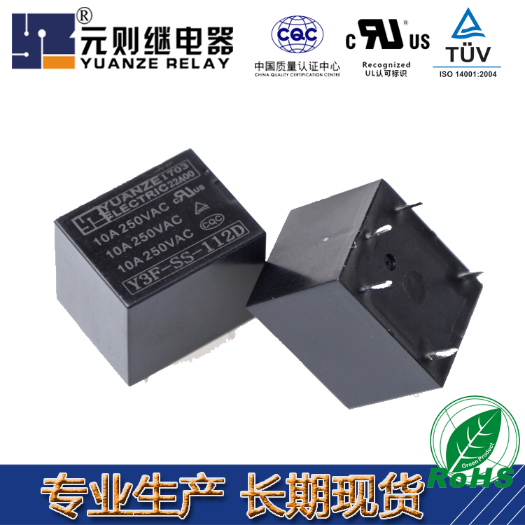 單刀雙擲繼電器，您的不二選擇《元則繼電器》